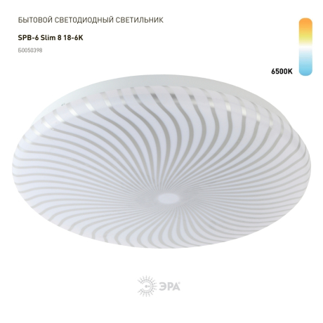 Потолочный светодиодный светильник ЭРА Slim без ДУ SPB-6 Slim 8 18-6K Б0050398 