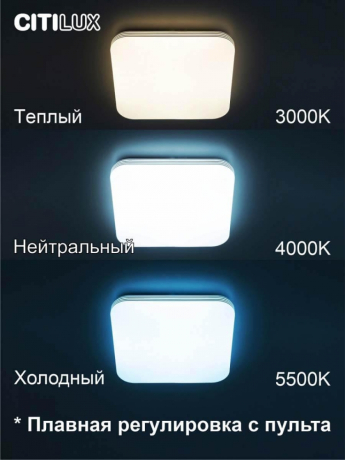 Потолочный светодиодный светильник с пультом ДУ (инфракрасный) и RGB подсветкой Citilux Симпла CL714K330G 