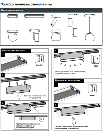 Светильник на штанге Novotech SMAL 359096 