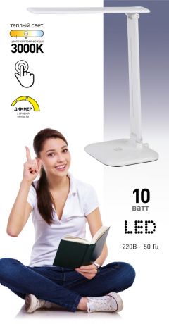 Настольная лампа ЭРА NLED-462-10W-W Б0031612 