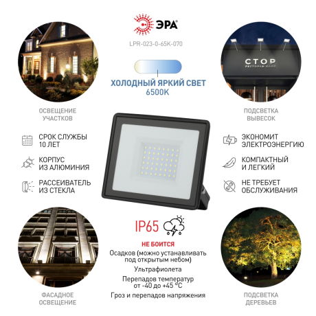 Уличные прожекторы