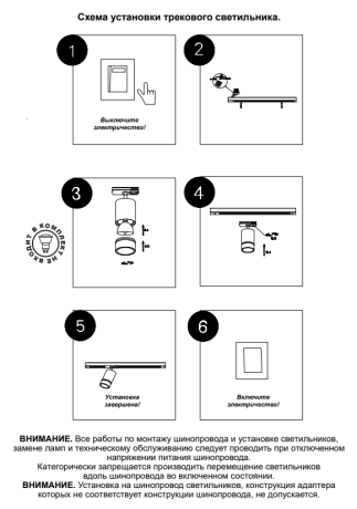 Однофазный светильник для трека Elina Novotech 370779 