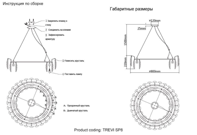 Люстра подвесная с лампочками CRYSTAL LUX Trevi SP8 Chrome+Lamps 
