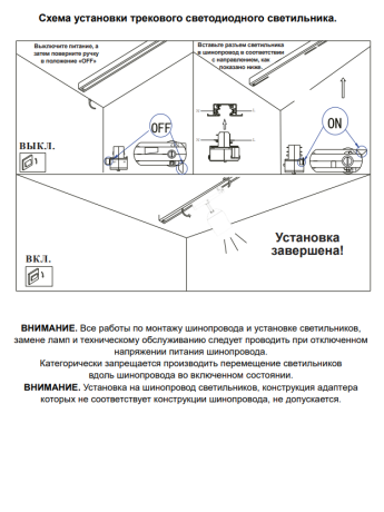 Однофазный LED светильник 25W 4000К для трека Kamp Novotech 358516 