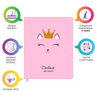 Нарушена упаковка!  <289877> Дневник 1-11 класс 48 л., кожзам (твердая), печать, глиттер, ЮНЛАНДИЯ, "КОШЕЧКА", 105940 (105940)