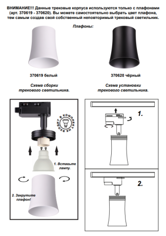 Однофазный корпус для трека Novotech Unit 370617 