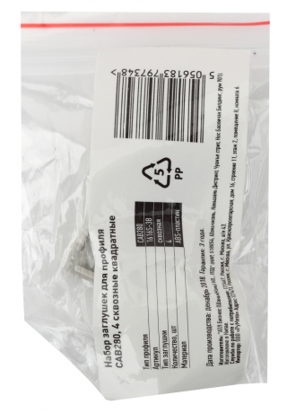 4шт. Набор заглушек для профиля CAB280 Эра 1616S-3B (Б0039454) 