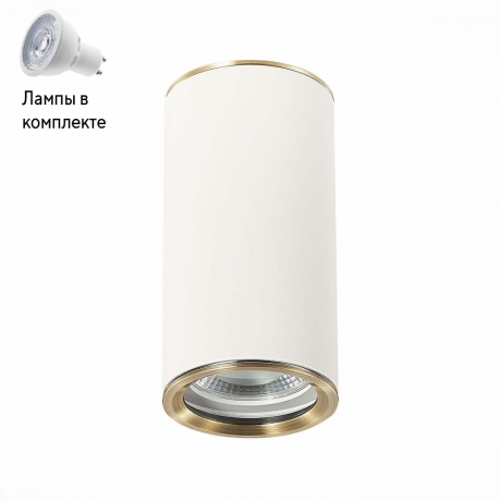 Светильник точечный с Led лампочками в комплекте ST Luce ST111.537.01+Lamps 