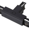 Соединитель T-образный для треков Wertmark WTF WTF.L5.60.T10 
