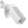 Спот с лампочкой Novotech Gusto 370553+Lamps Gu10 