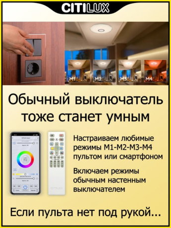 Потолочная люстра Citilux Диамант Смарт CL713A30G RGB 