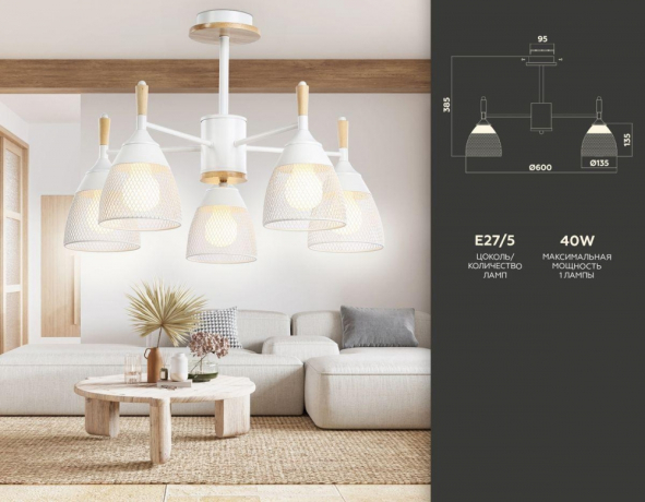 Люстра на штанге Ambrella Light TR TR8012 