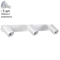 Спот с лампочками Novotech Gusto 370555+Lamps Gu10