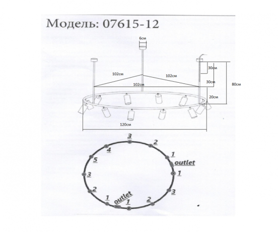 Люстра на штанге Kink Light Кайко 07615-12 