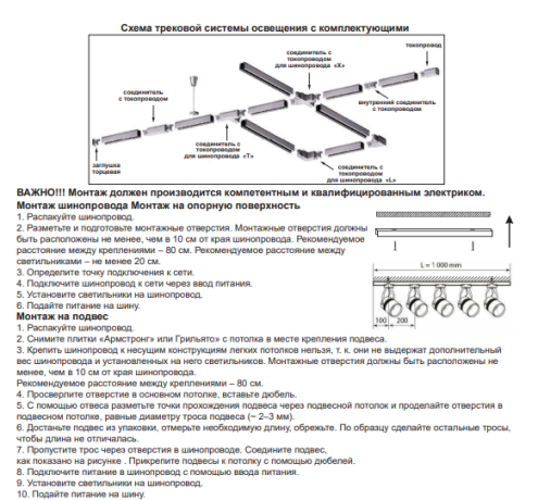 Подвесная система для трека Port Novotech 135071 