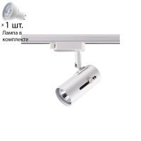 Однофазный светильник для шинопровода с лампочкой Novotech 370413+Lamps