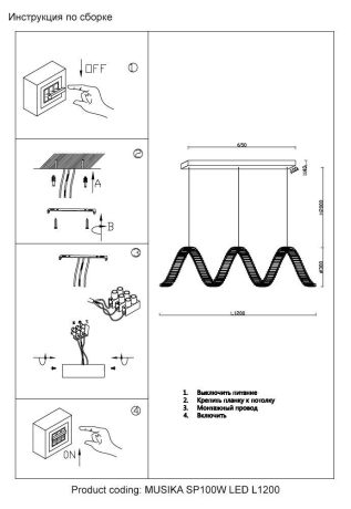 Подвесной светодиодный светильник Crystal Lux Musika SP100W Led L1200 Gold 