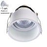 Встраиваемый светильник с лампочкой Novotech Cloud 370563+Lamps Gu10 