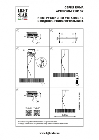 Подвесная люстра Lightstar Roma 718137 