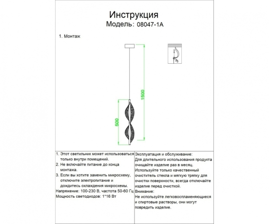 Подвесной светильник Kink Light Джил 08047-1A,02 (20671) 
