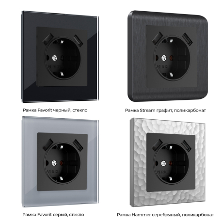 Встраиваемые розетки 220V