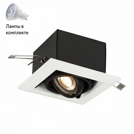 Светильник точечный с Led лампочками в комплекте ST Luce ST250.548.01+Lamps 