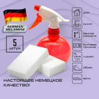 Нарушена упаковка!  <271333> Губка-ластик МЕЛАМИНОВАЯ (BASF, Germany) для удаления пятен и стойких загрязнений, 90х55х20 мм, КОМПЛЕКТ 5 шт., колорбокс, LAIMA, 606891 (606891)