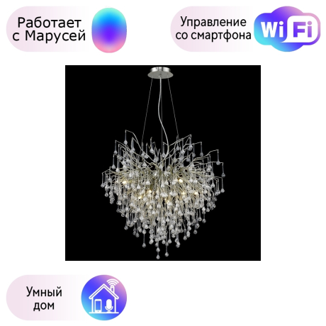 Люстра подвесная Wertmark DIONISIA с Марусей WE189.09.203-M 