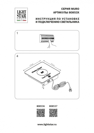 Настольная лампа с USB-порт Muro Lightstar 808536 