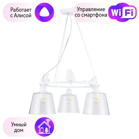 Подвесная люстра Arte Lamp Passero с поддержкой Алиса A4289LM-3WH-A 