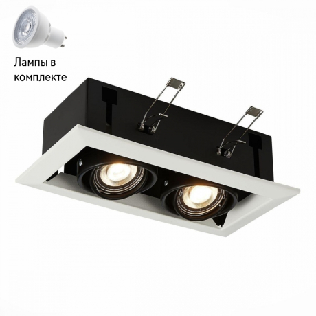 Светильник точечный с Led лампочками в комплекте ST Luce ST250.548.02+Lamps 