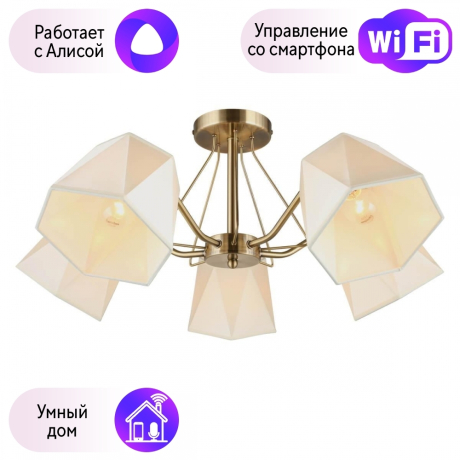 Люстра с поддержкой Алисы потолочная Omnilux OML-65007-05-A 