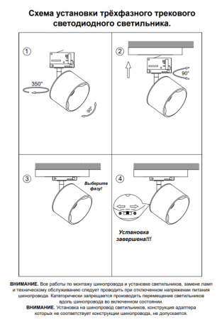 Трехфазный LED светильник 15W 3000-6000К для трека Giro Novotech 358976 