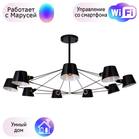 Люстра на штанге Favourite Eimer с поддержкой Маруся 1512-9P-М 