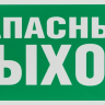 Аварийные светильники