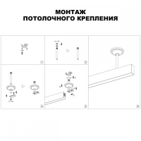 Крепление потолочное Novotech Shino Flum 135253
