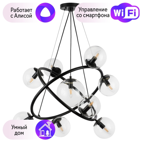 Подвесная люстра Lightstar с поддержкой Алисы, Croco 815390 