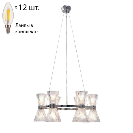 Люстра подвесная с лампочками APLOYT APL.801.13.12+Lamps 