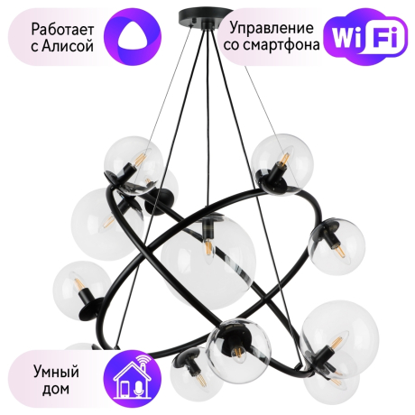 Подвесная люстра Lightstar с поддержкой Алисы, Croco 815410 
