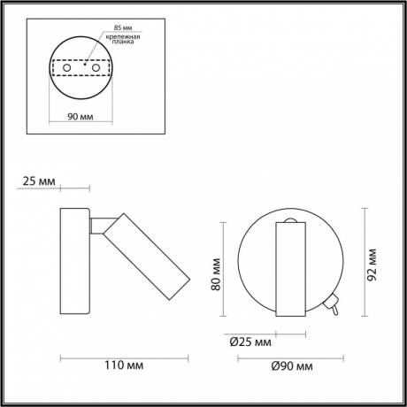Спот Lumion Chase 5220/3WL 