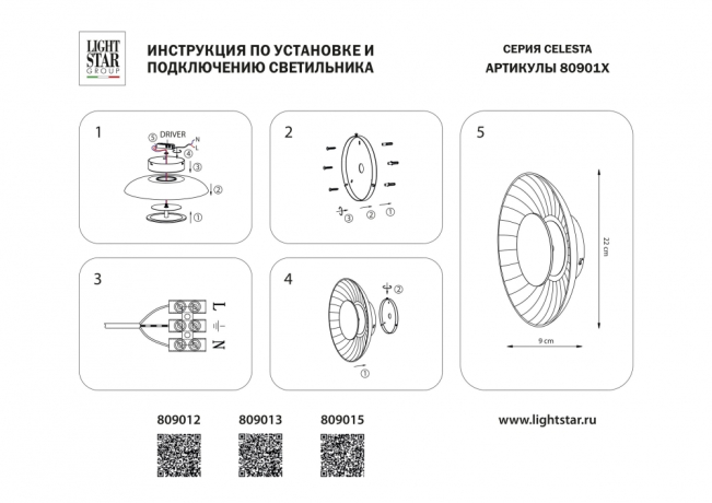Настенный светильник Celesta Lightstar 809012 
