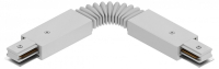 Соединитель гибкий для треков Hesby Lighting Skylite 0033