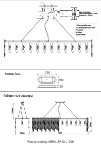 Подвесная люстра Crystal Lux Abril SP12 L1200