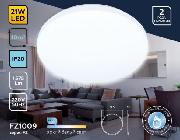 Потолочный светильник Ambrella light Air FZ1009 