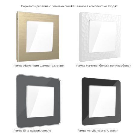 Встраиваемые выключатели