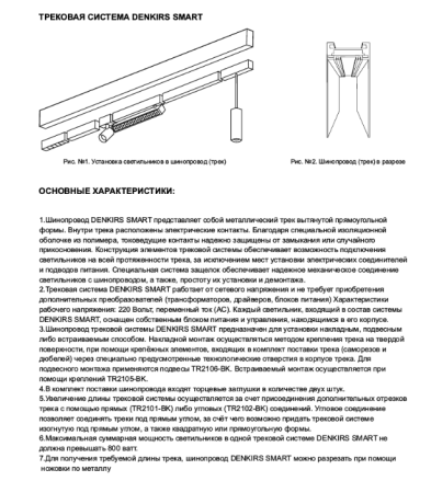Заглушка для профиля Denkirs TR3000 TR3060-AL 