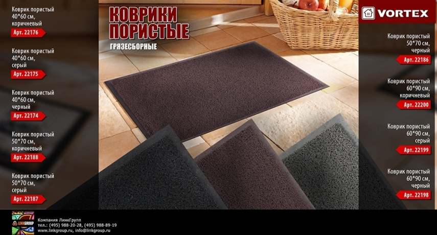 Уцененные товары