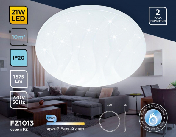 Потолочный светильник Ambrella light Air FZ1013 