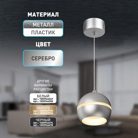 Подвесной светильник Эра PL21 SL GX53 серебро (Б0058505) 