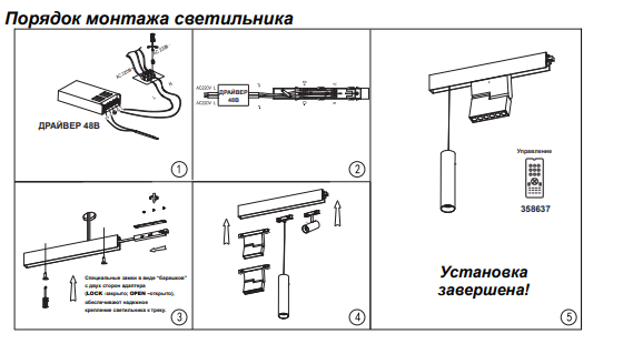 Трековый светильник 12W 3000-6500К для магнитного шинопровода Flum Novotech 358628 